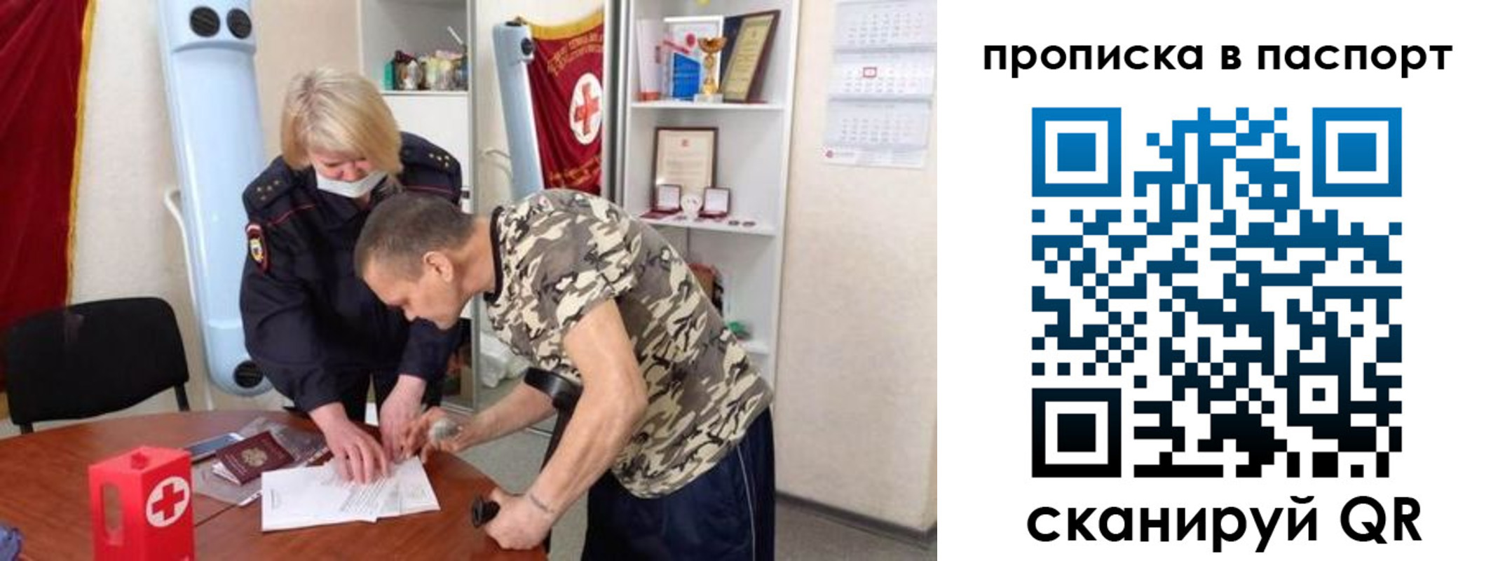 регистрация для дет. сада в Поворино