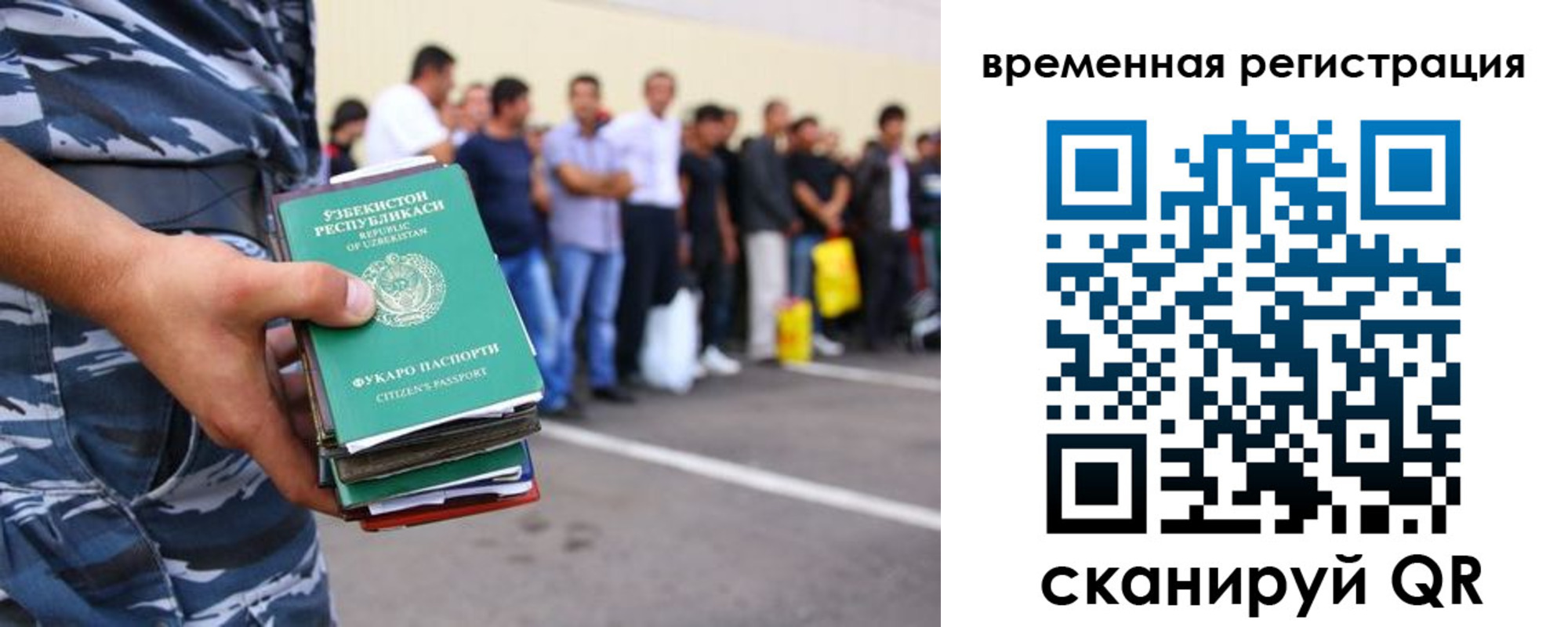 временная регистрация госуслуги в Поворино