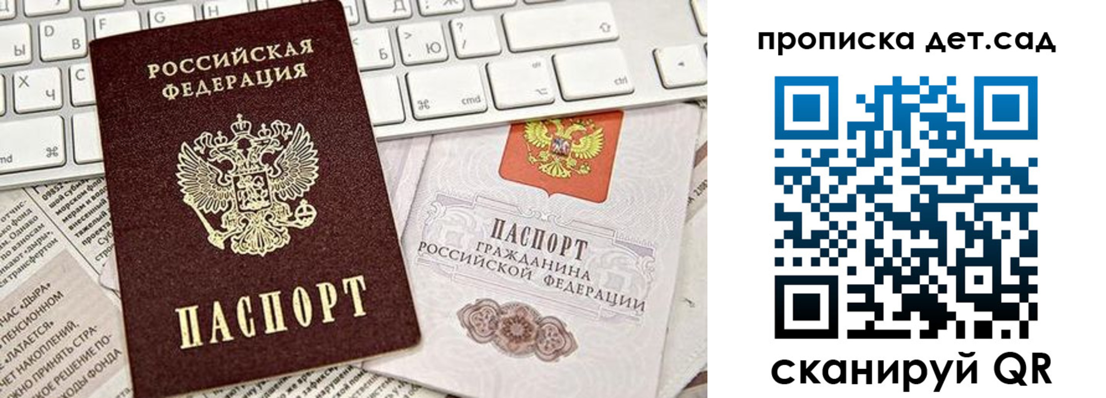 где прописаться в Поворино