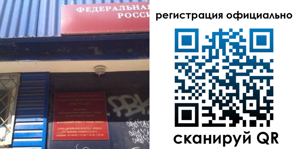 купить прописку в Поворино